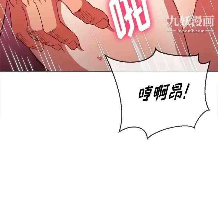 难缠小恶女 - 第95话 - page 90
