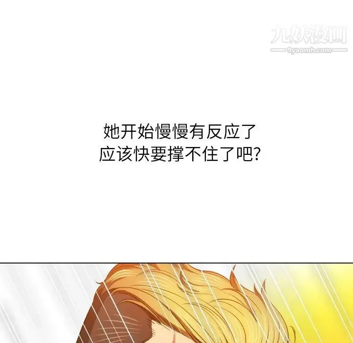 难缠小恶女 - 第95话 - page 91