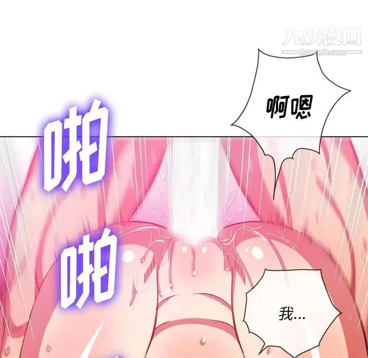 难缠小恶女 - 第95话 - page 98