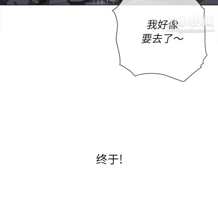 难缠小恶女 - 第95话 - page 100