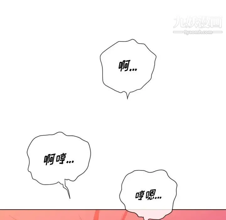 难缠小恶女 - 第95话 - page 104
