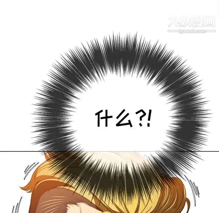 难缠小恶女 - 第95话 - page 113