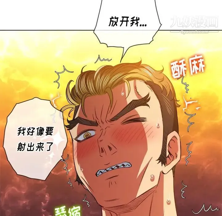 难缠小恶女 - 第95话 - page 118