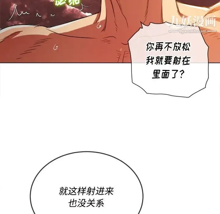 难缠小恶女 - 第95话 - page 119