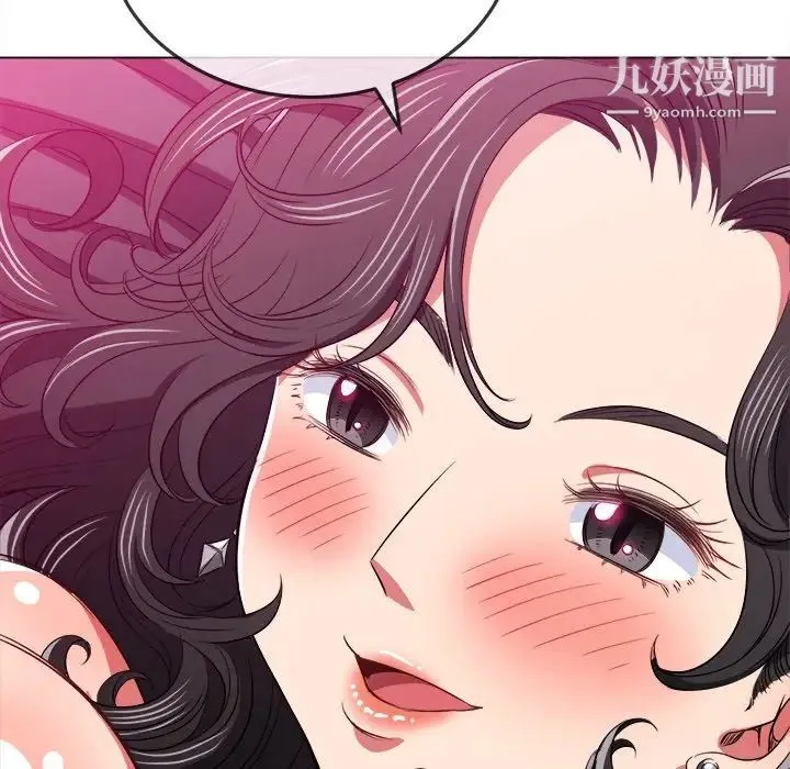 难缠小恶女 - 第95话 - page 120