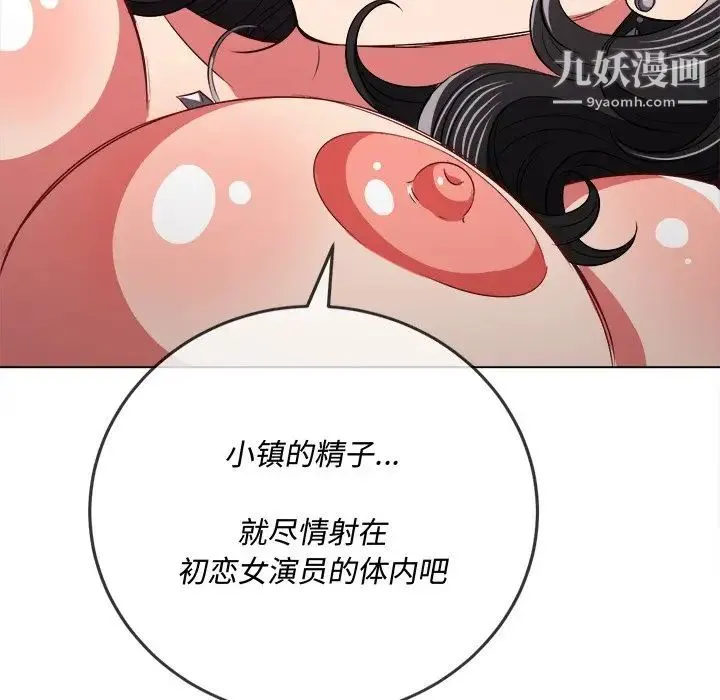 难缠小恶女 - 第95话 - page 121