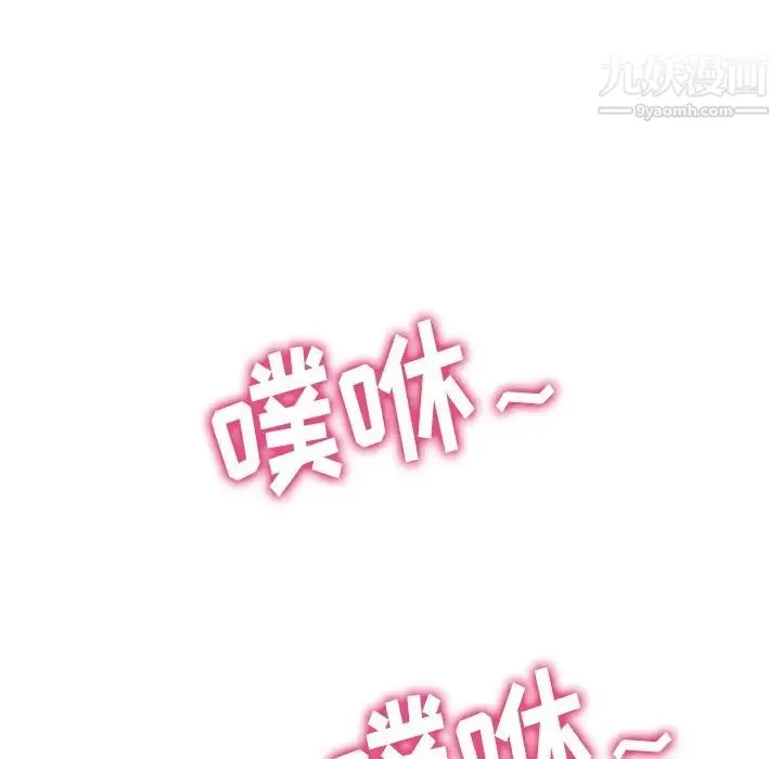 难缠小恶女 - 第95话 - page 125