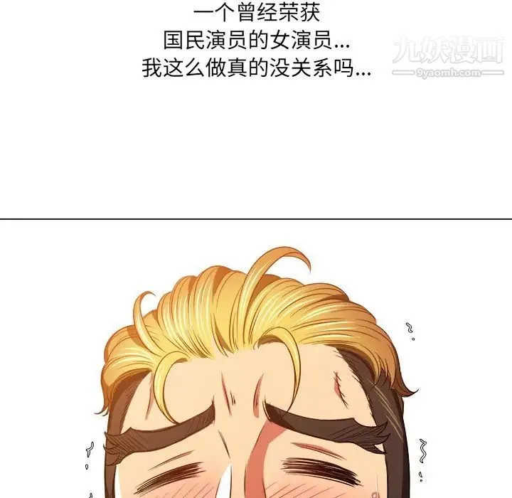 难缠小恶女 - 第95话 - page 133