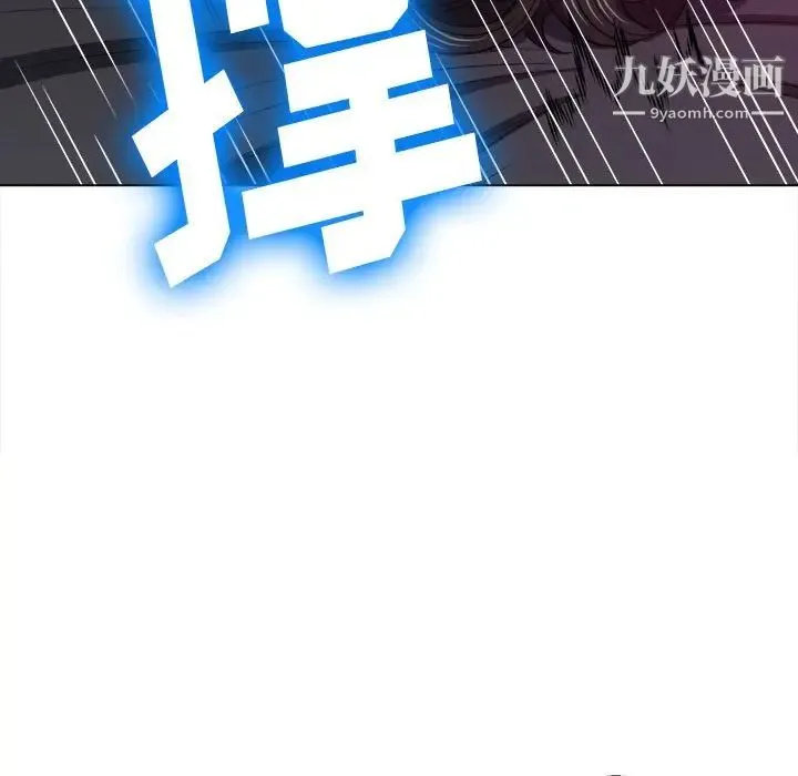 难缠小恶女 - 第95话 - page 138