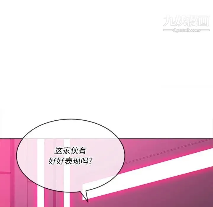 难缠小恶女 - 第95话 - page 148