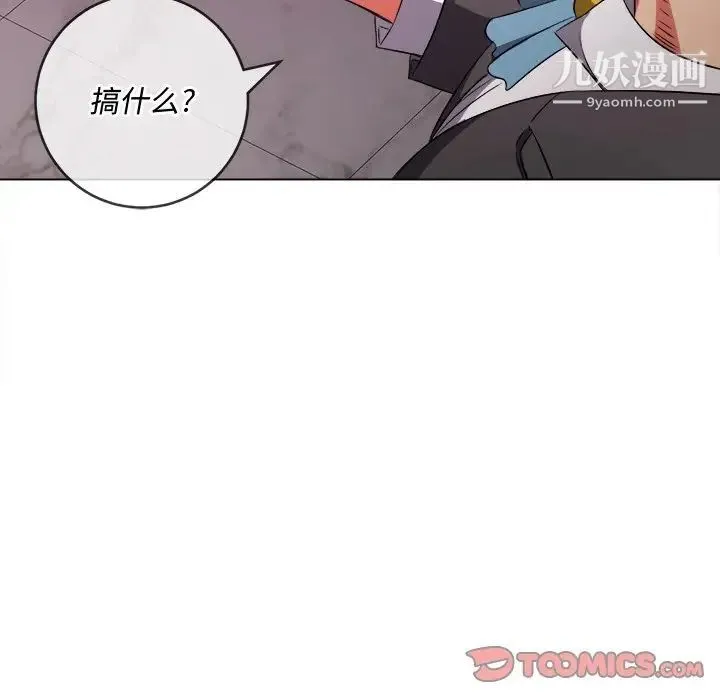 难缠小恶女 - 第95话 - page 153
