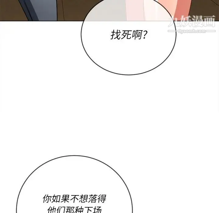 难缠小恶女 - 第95话 - page 158