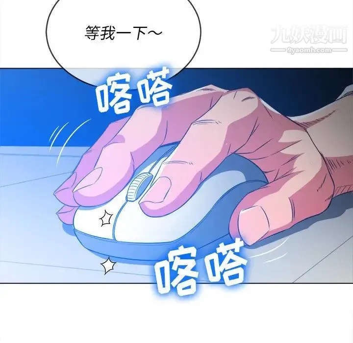 难缠小恶女 - 第95话 - page 163