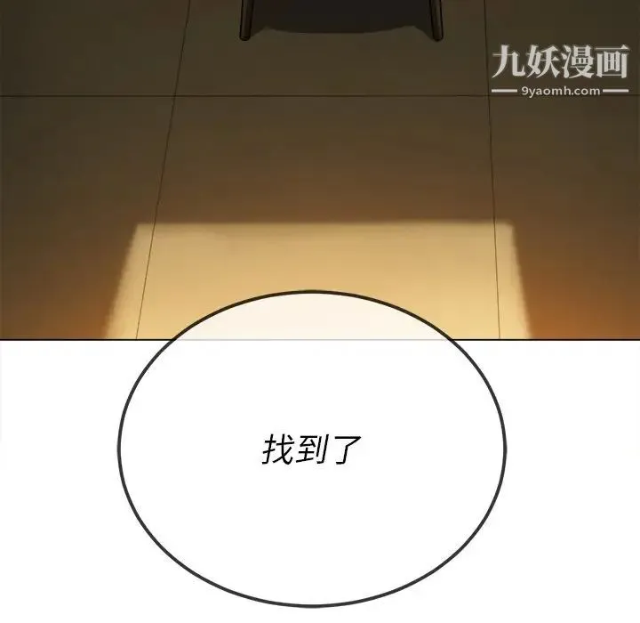 难缠小恶女 - 第95话 - page 168