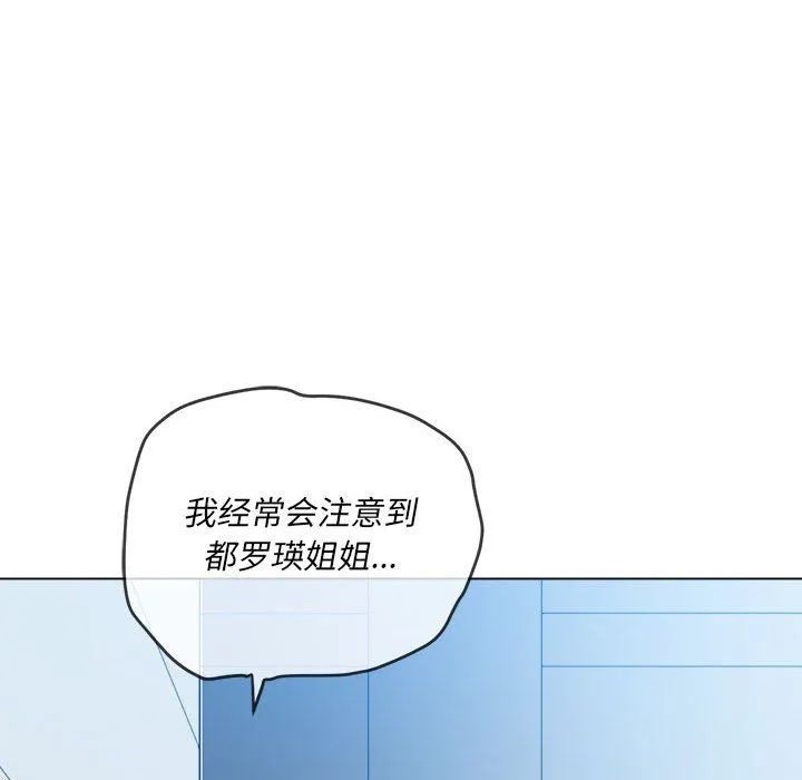 难缠小恶女 - 第113话 - page 9