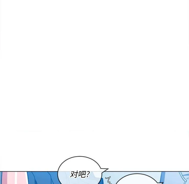 难缠小恶女 - 第113话 - page 15