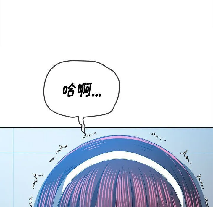 难缠小恶女 - 第113话 - page 17