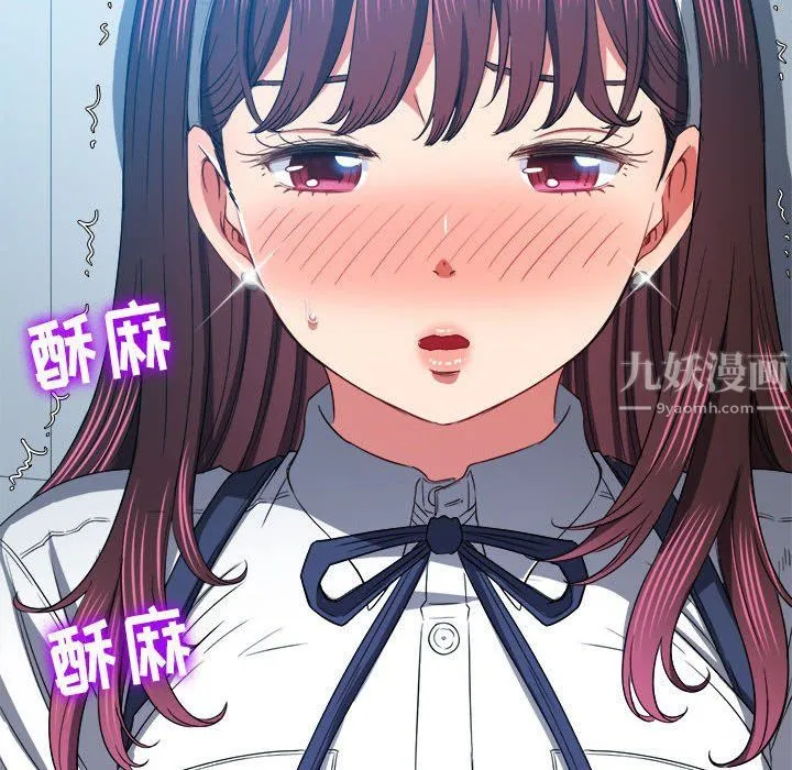 难缠小恶女 - 第113话 - page 18