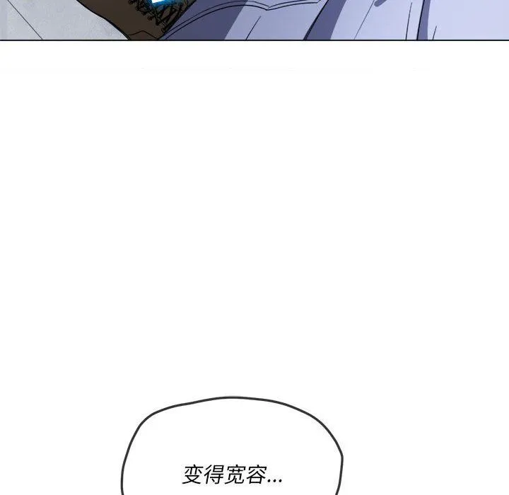 难缠小恶女 - 第113话 - page 22