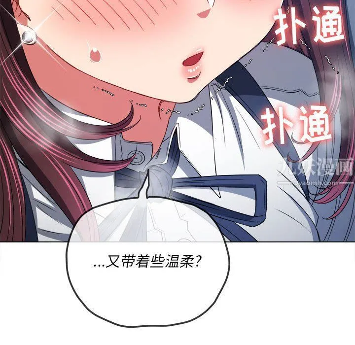 难缠小恶女 - 第113话 - page 24