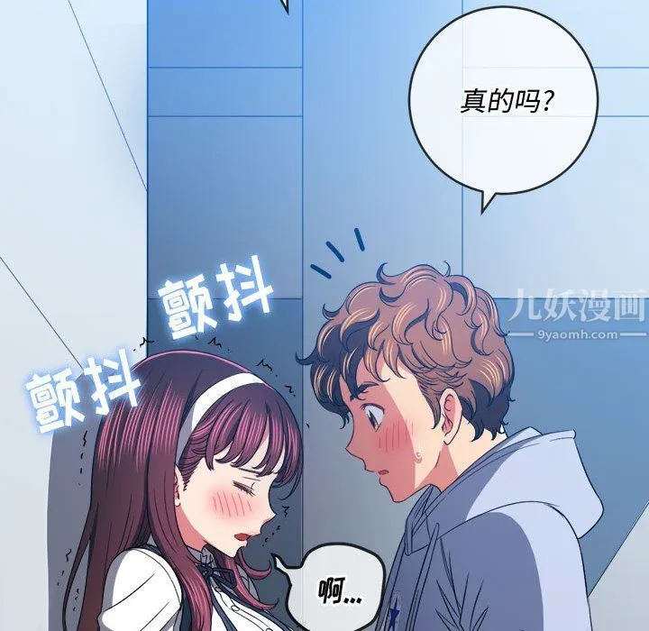 难缠小恶女 - 第113话 - page 29