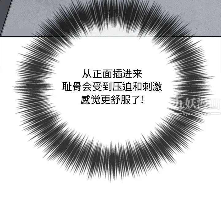 难缠小恶女 - 第113话 - page 32