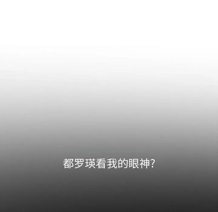 难缠小恶女 - 第113话 - page 35