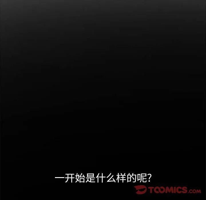 难缠小恶女 - 第113话 - page 36