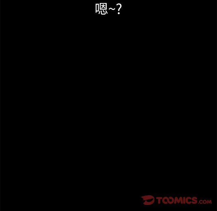 难缠小恶女 - 第113话 - page 44