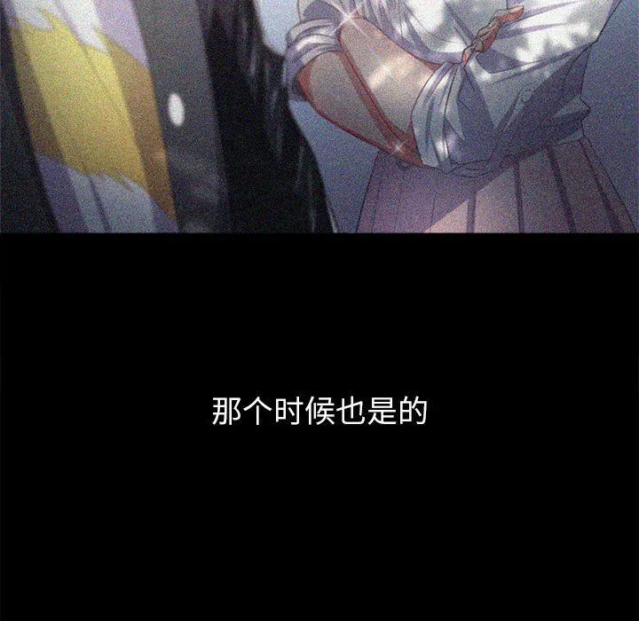 难缠小恶女 - 第113话 - page 50