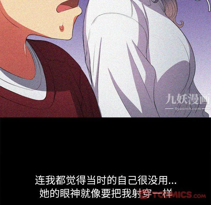 难缠小恶女 - 第113话 - page 52