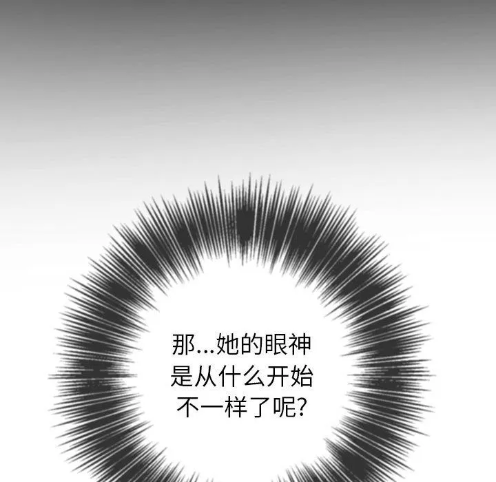 难缠小恶女 - 第113话 - page 54