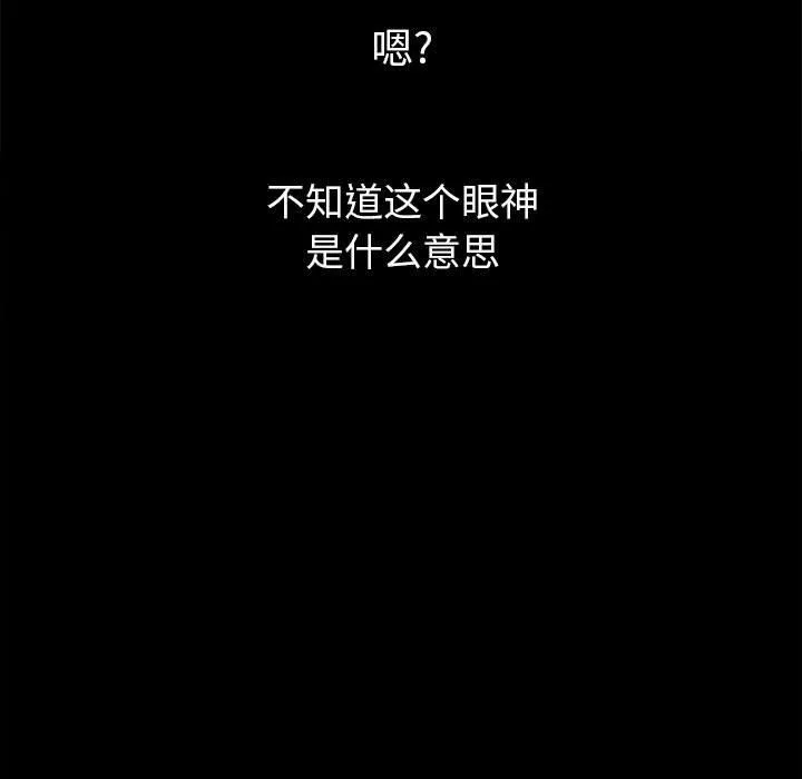 难缠小恶女 - 第113话 - page 62