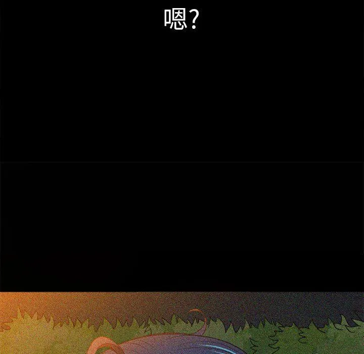 难缠小恶女 - 第113话 - page 65