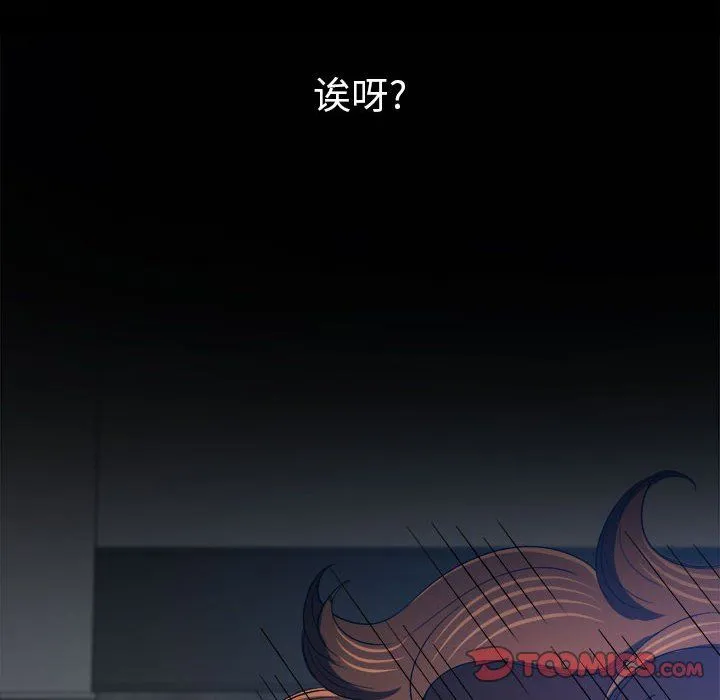 难缠小恶女 - 第113话 - page 68