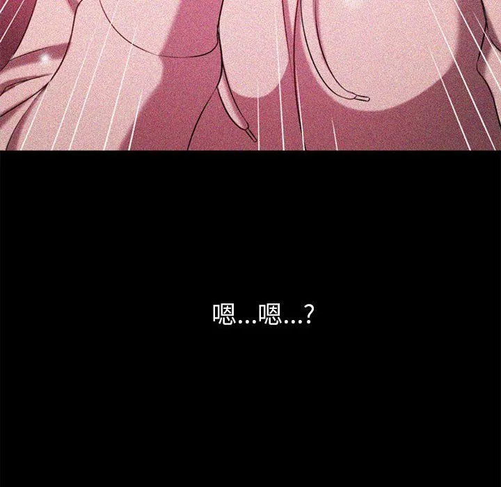 难缠小恶女 - 第113话 - page 77