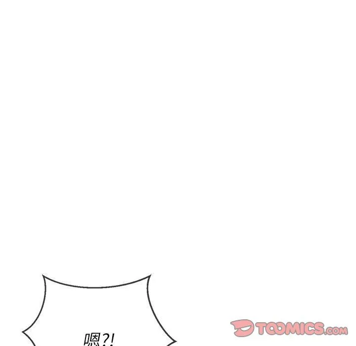 难缠小恶女 - 第113话 - page 84