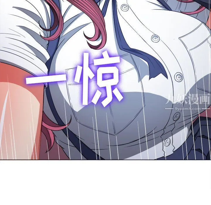 难缠小恶女 - 第113话 - page 86