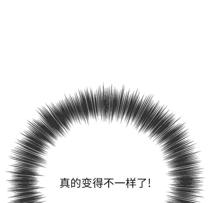 难缠小恶女 - 第113话 - page 87
