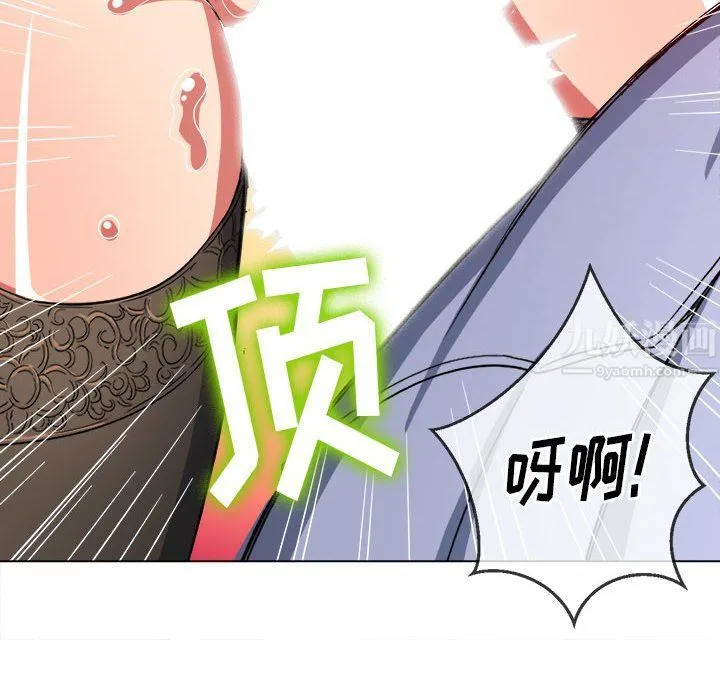 难缠小恶女 - 第113话 - page 96