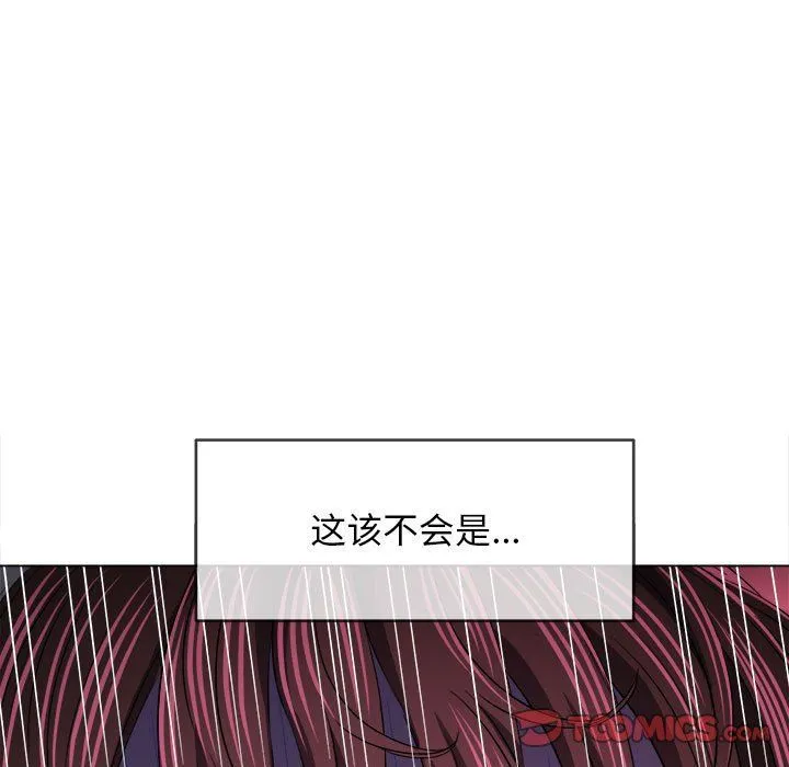 难缠小恶女 - 第113话 - page 100
