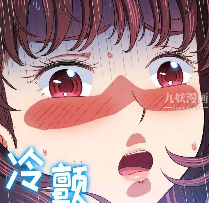 难缠小恶女 - 第113话 - page 101