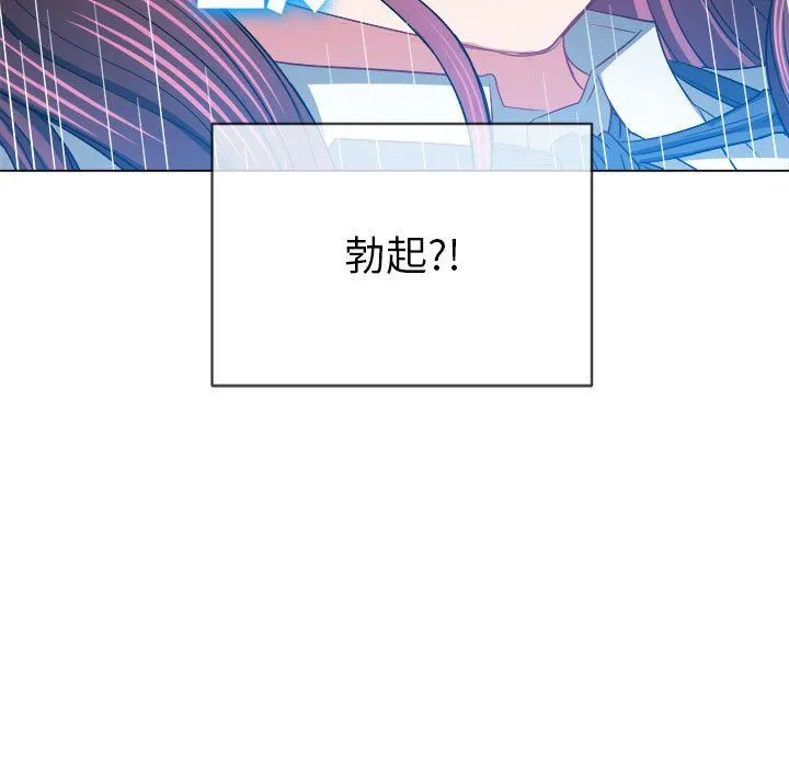 难缠小恶女 - 第113话 - page 102