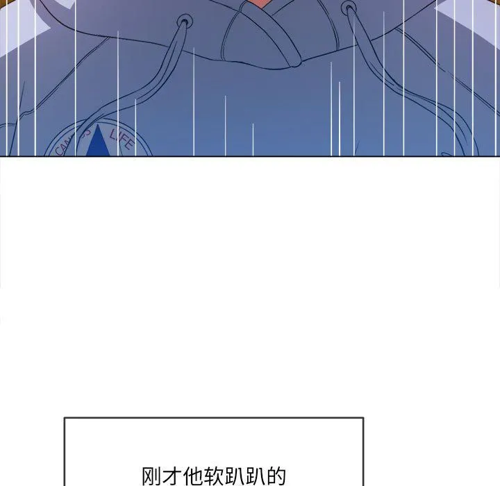 难缠小恶女 - 第113话 - page 105