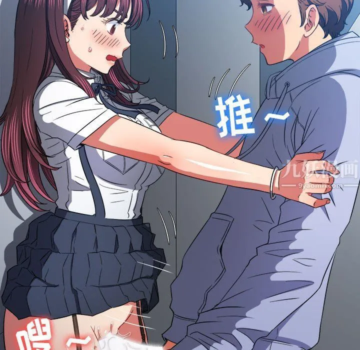 难缠小恶女 - 第113话 - page 107