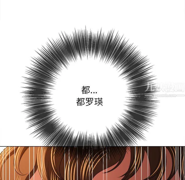 难缠小恶女 - 第113话 - page 109