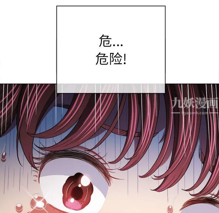 难缠小恶女 - 第113话 - page 114