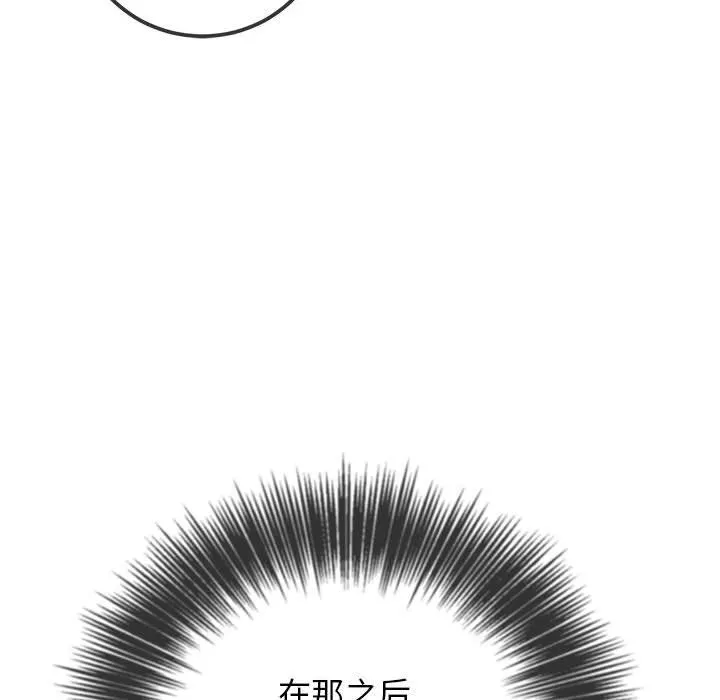 难缠小恶女 - 第113话 - page 133