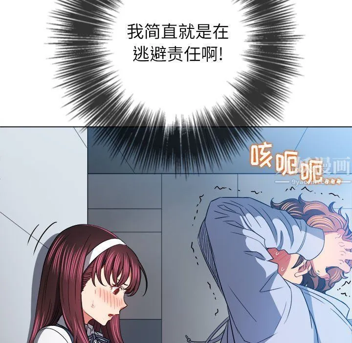 难缠小恶女 - 第113话 - page 137