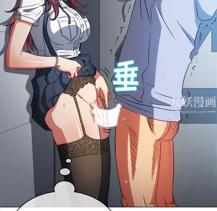 难缠小恶女 - 第113话 - page 138